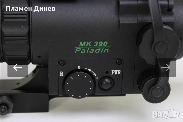Нощновизорен мерник за пушка ATN MK390 Paladin, снимка 7 - Оборудване и аксесоари за оръжия - 53243786