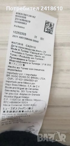 Hugo Boss Kaltamo Wool Mens Size S НОВО! ОРИГИНАЛ! Мъжки Пуловер!, снимка 13 - Пуловери - 48253676