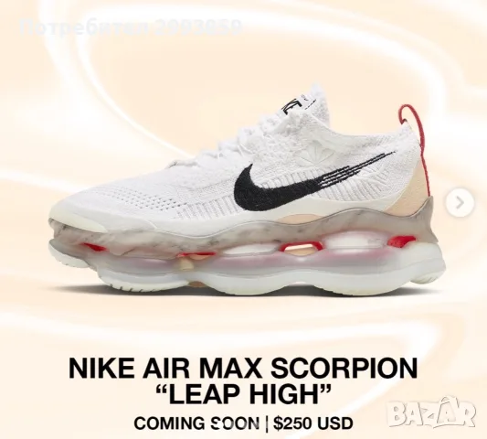 Маратонки Найк н.38 Nike AirMax Scorpion Flyknit Leap High, снимка 10 - Маратонки - 56196157