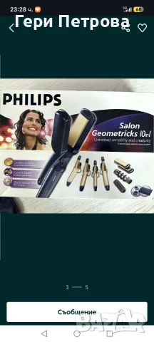 мултифункционален комплект за прически Philips SalonSuper Stylist, снимка 5 - Маши за коса - 56145169