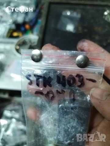 STK -интеграла различни видове , снимка 8 - Други - 51123495