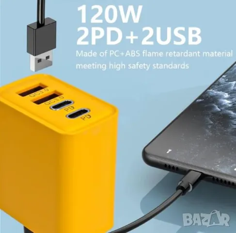 120W 4Ports 2хUSB 2хTypeC Super Quick Charger PD Phone Charging Adapter For Iphone Huawei Xiaomi .., снимка 5 - Резервни части за телефони - 47268483