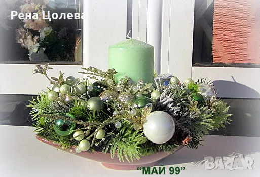 Коледна украса за маса, снимка 2 - Декорация за дома - 48135953