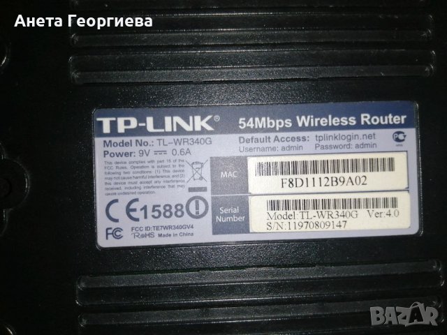 Продавам TP link рутер!, снимка 4 - Приемници и антени - 41385018