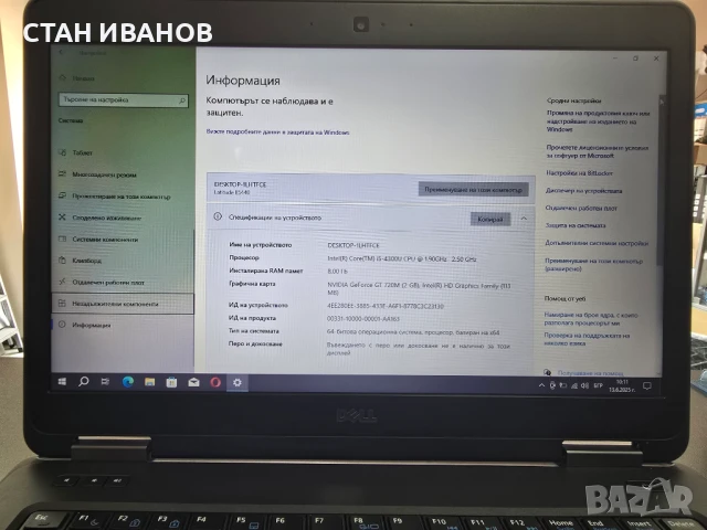 Лаптоп Dell Latitude E5440, 14", 8GB ram, 128GB SSD, NVIDIA GeForce GT 720M, снимка 11 - Лаптопи за работа - 50654800