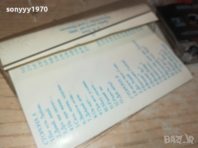 купувам-БЕИНСА ДУНО-ОРИГИНАЛНА КАСЕТА 2309251643, снимка 15 - Аудио касети - 51809958