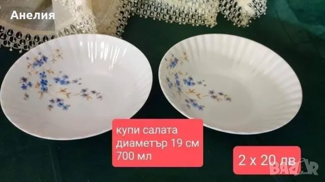 Wunsiedel Bavaria незабравки за 12 души , снимка 2 - Чинии - 49638625