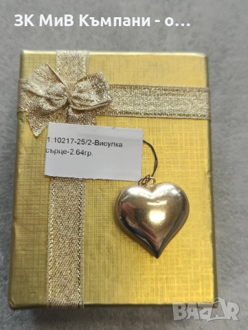 Златна Висулка 2.64гр 14к