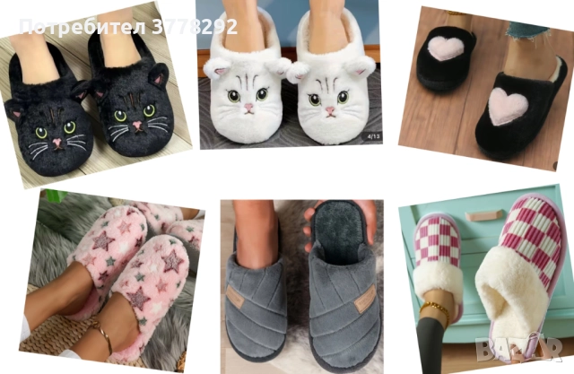 За Коледа - Чехли/обувки меки пухкави,топли противоплъзгаща подметка, 6 модела-9бр.Мин.поръчка 2 бр.