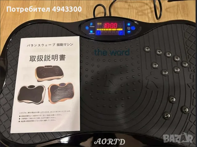 Вибрационна платформа 150W с Bluetooth, дистанционно и ластици – до 150 кг, снимка 4 - Фитнес уреди - 56045921