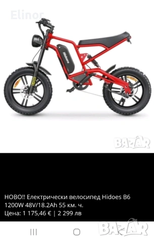 Електрическо колело