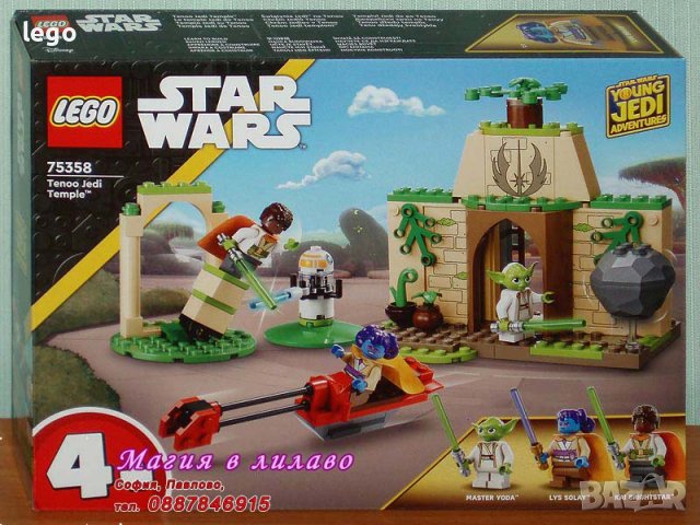 Продавам лего LEGO Star Wars 75358 - Храмът на джедаите Теноо, снимка 1 - Образователни игри - 41515049