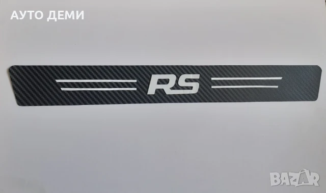 ТОП Цена за 5 броя карбон стикери за прагове и броня за RS