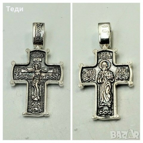 Сребърен двулицев кръст с Христос и Св. Николай Чудотворец, снимка 1 - Колиета, медальони, синджири - 35855376