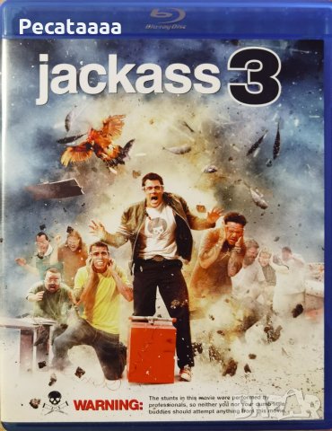 Jackass: Кретените 3 Blu Ray бг суб