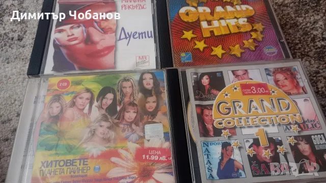 ретро попфолк дискове 3 евро , снимка 3 - CD дискове - 55885552