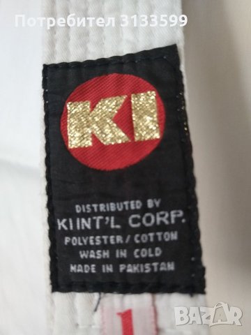 Ново детско кимоно за височина 140/150 см. КОЛАН - 280 см.      , снимка 1