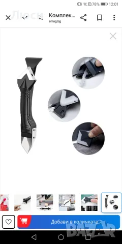 Професионален уред от 5 части за силикон 