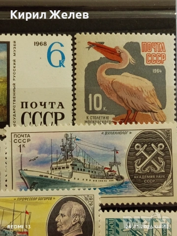 Стари пощенски марки от цял свят смесени СССР, РУМЪНИЯ, БЪЛГАРИЯ за КОЛЕКЦИЯ 52014, снимка 7 - Филателия - 53217490