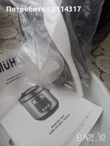 Мултикукър , снимка 3 - Кухненски роботи - 52670476