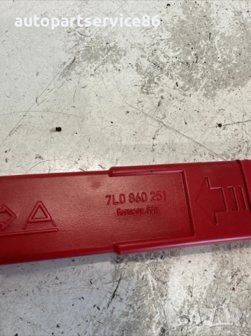 Сигнален триъгълник за Volkswagen Touareg (08-2010) 7L0860251 , снимка 3 - Части - 53810525