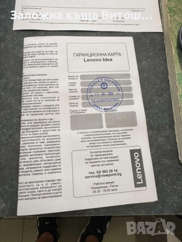 Лаптоп Lenovo Legion 5 Pro/AMD Ryzen 7 5800H 3.2 Ghz/RAM 32GB/1TB SSD/ GPU RTX 3070, снимка 5 - Лаптопи за игри - 51441568