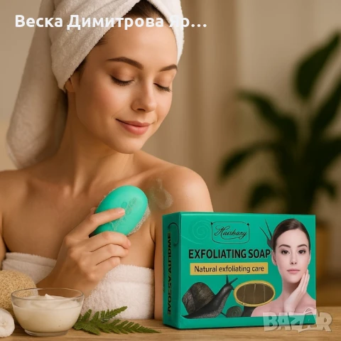 Натурален ексфолиращ сапун за лице и тяло, снимка 4 - Други - 51223991