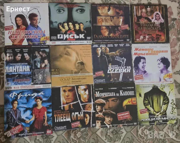 Около 56 DVD Филма от вестниците, снимка 4 - DVD филми - 41349669