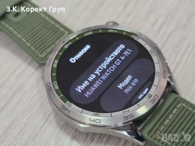 Huawei Watch GT 4 Phoinix 46mm – Green, снимка 7 - Смарт часовници - 56270037