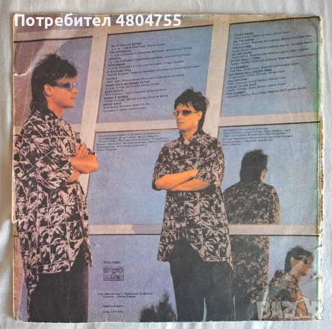 Братя Аргирови - грамофонна плоча , снимка 2 - Грамофонни плочи - 55955702