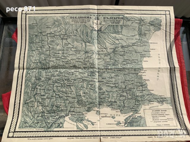 Карта на Обединена България 42 Пехотен полк, снимка 1 - Антикварни и старинни предмети - 40760597