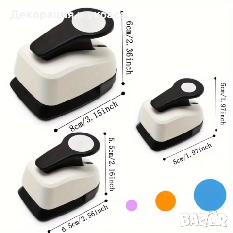 Комплект от 3 броя пънчове, снимка 3 - Други - 52574040