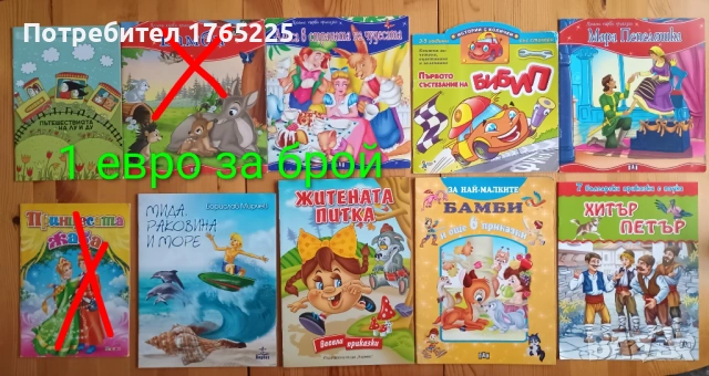 Детски книги с приказки , снимка 14 - Детски книжки - 52774418