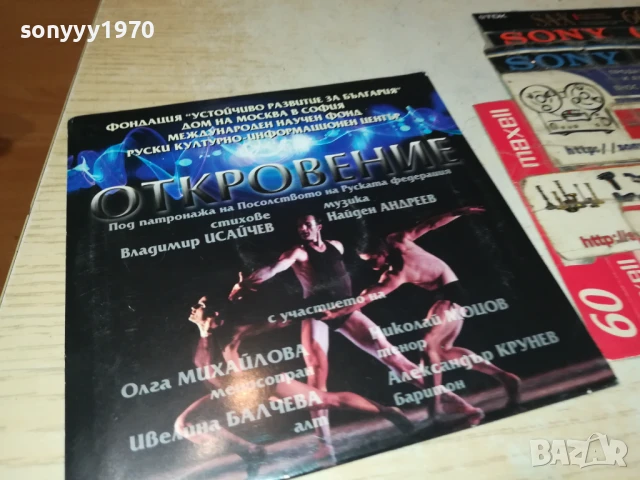 ОТКРОВЕНИЕ ЦД 2507251122, снимка 16 - CD дискове - 51137423