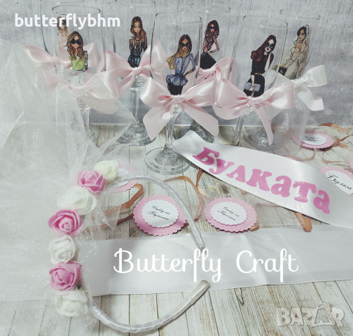 Чаши за моминско парти, Украса за моминско парти