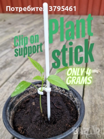 Аксесоари за растения, снимка 4 - Други - 53596515