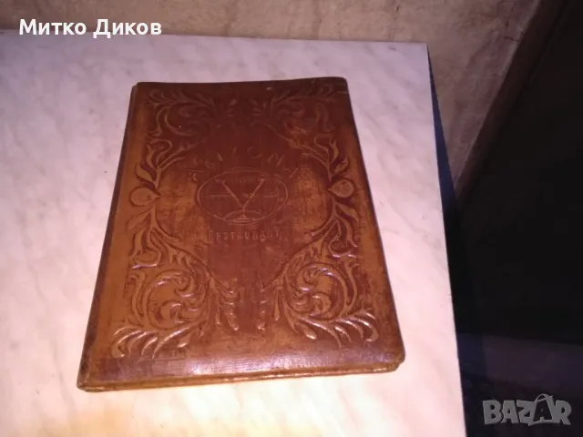 Папка естествена кожа за документи и други от редторант Аризона Валдес 315х235мм отлична