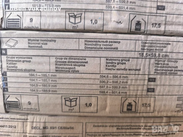 плочки, гранитогрес , снимка 2 - Облицовки - 56179938