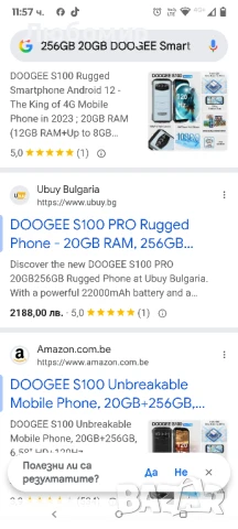 DOOGEE S100 Pro здрав телефон с нощно виждане, голяма батерия 22000mAh, 20GB + 256GB,  , снимка 3 - Други - 51350810