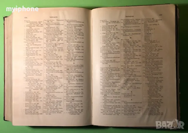Стара Книга Болести на Обмяната Болести на Жлезите с Вътрешна секреция, снимка 9 - Специализирана литература - 49204935