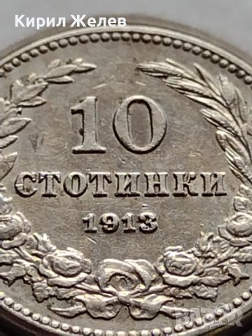 МОНЕТА 10 стотинки 1913г. ЦАРСТВО БЪЛГАРИЯ УНИКАТ ПЕРФЕКТНО СЪСТОЯНИЕ ЗА КОЛЕКЦИОНЕРИ 35742, снимка 3 - Нумизматика и бонистика - 39679352