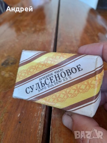 Стар лечебен сапун Сулсеновое, снимка 2 - Други ценни предмети - 44312042