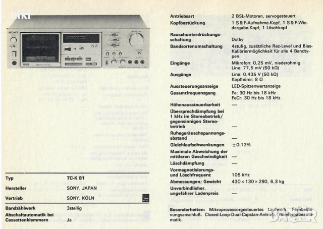 Sony TC-K 81 Отличен, снимка 2 - Декове - 53777025