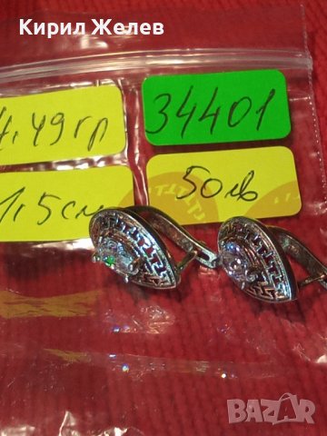 СКЪПОЦЕНЕН КОМПЛЕКТ ВЕРСАЧЕ - ПОЗЛАТЕНИ СРЕБЪРНИ МЕДАЛЬОН и ОБЕЦИ СРЕБРО 925 с ЦИРКОНИ 34400 34401, снимка 18 - Бижутерийни комплекти - 39507421