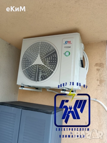 Климатици - Продажба / Монтаж Профилактика / Мултисплит / Касетъчен  Канален / VRV / VRF , снимка 8 - Климатици - 51156415