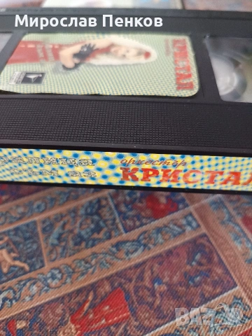 VHS , снимка 3 - Други жанрове - 53599389