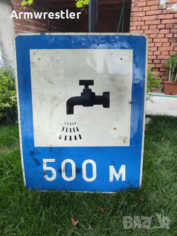 Стара Табела Метална