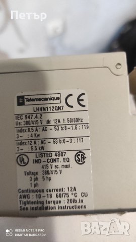 софтстартер 