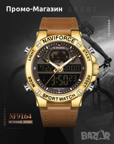 Мъжки часовник NaviForce многофункционален NF9164 GBLBN. , снимка 12 - Мъжки - 34798787