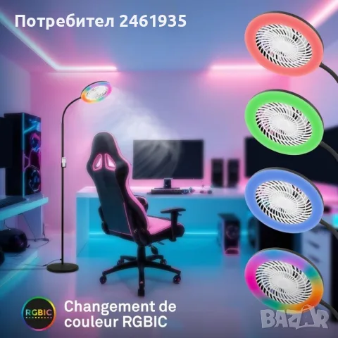 RGB LED подова лампа с вентилатор, снимка 2 - Лед осветление - 56043678